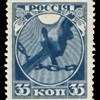первые марки РСФСР