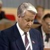 Ельцин председатель ВС СССР
