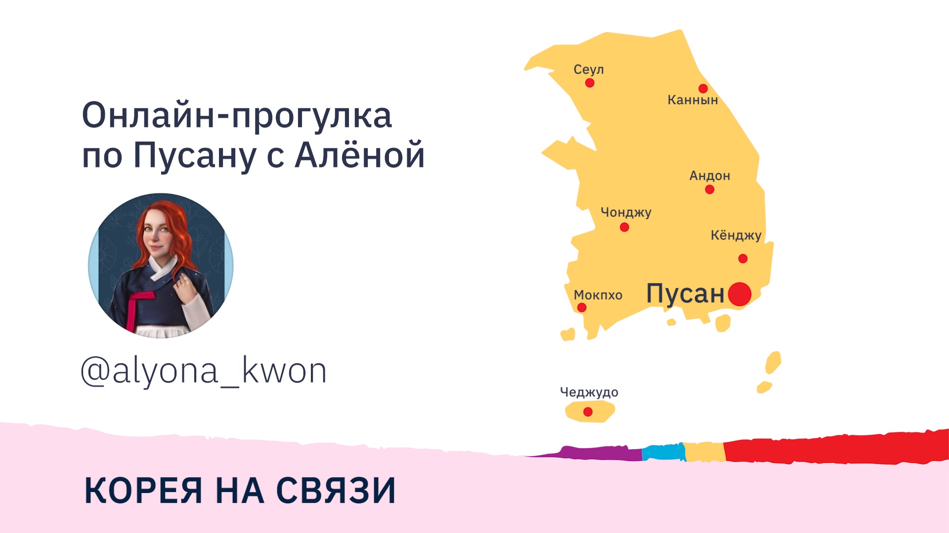 Корея глазами русской девушки. Разноцветные домики, лестница к звездам… <br />Прогулка по Пусану с @alyona_kwon