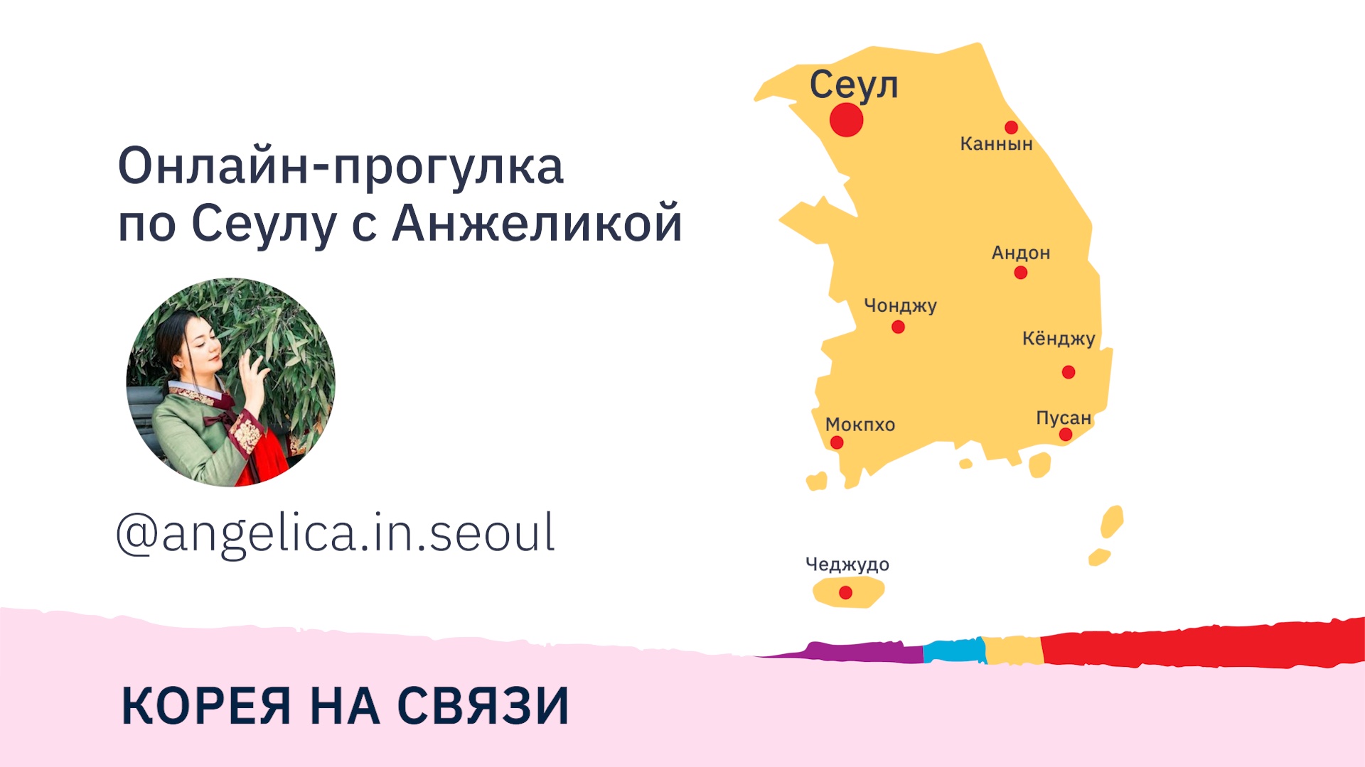 Место, где снимались знаменитые дорамы. Отправляемся в Кёнбоккун с блогером Анжеликой. <br />Прогулка по Сеулу с @angelica.in.seoul