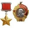 учрежден Герой Советского Союза