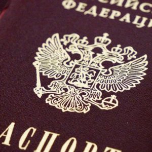 Где менять паспорт в 45 лет?