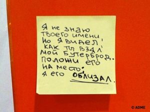 Без сарказма: 17 уморительных записок, которые сделают ярче офисные будни