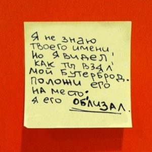Без сарказма: 17 уморительных записок, которые сделают ярче офисные будни