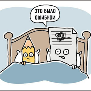 20 авторских комиксов для ценителей тонкого юмора