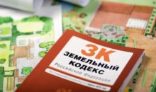 Как получить землю для фермерского хозяйства?