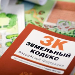 Как получить землю для фермерского хозяйства?