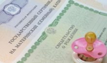 Как оформить детское пособие на ребенка?