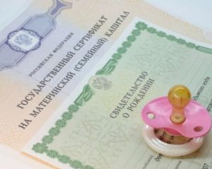 Как оформить детское пособие на ребенка?