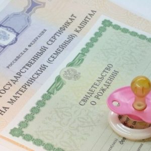 Как оформить детское пособие на ребенка?