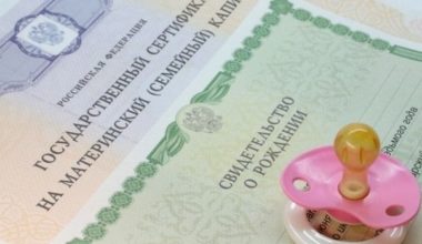 Как оформить детское пособие на ребенка?