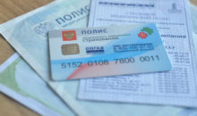 Как получить медицинский полис в Москве?