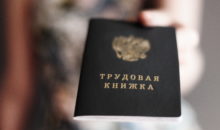 Что делать, если утеряна трудовая книжка?