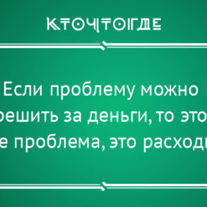 15 вдохновляющих цитат