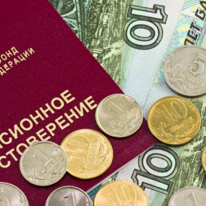Можно ли забрать пенсию: разбираемся в законе