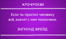 18 цитат Фрейда, в которых многие узнают себя