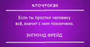 18 цитат Фрейда, в которых многие узнают себя