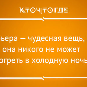 23 цитаты непревзойденной Мэрилин Монро