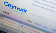Поисковик «Спутник»: взлет или провал?