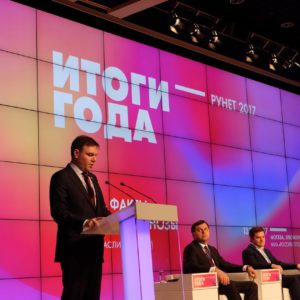 РАЭК подвел итоги Рунета за 2017 год