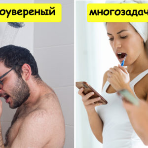 5 повседневных привычек, которые выдают нас с головой