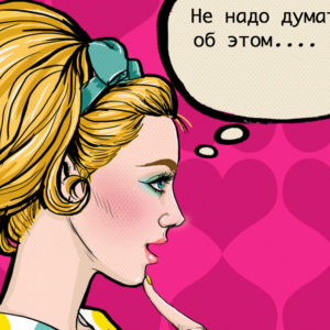 6 фраз, которых лучше никогда не говорить друзьям, когда они на что‑то жалуются