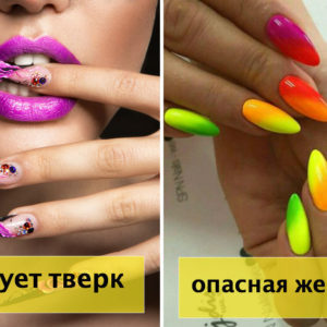 “Ногти просто так не затачивают”, или Как определить характер девушки по ее ногтям?