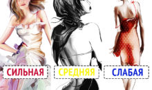 Тест на сексуальный темперамент: к какому типу вы относитесь?