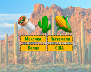 Тест географический: сможете угадать страну по эмодзи? 12 графических загадок