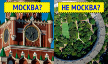 Тест на москвича: если ответите на все вопросы, можете называть себя жителем столицы