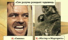 Тест: узнаете известный роман по эпиграфу? Если справитесь, это высший пилотаж!