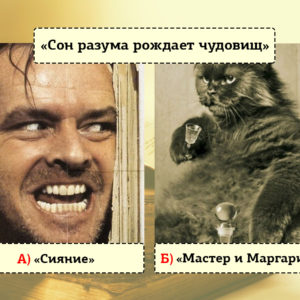 Тест: узнаете известный роман по эпиграфу? Если справитесь, это высший пилотаж!