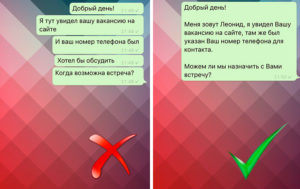 Как не попасть в бан и получить ответ: 10 правил общения в мессенджерах