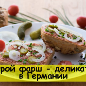 12 привычек жителей Германии, которые вызывают недоумение у россиян