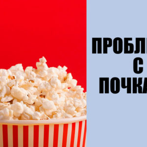 9 популярных блюд, которые могут навредить здоровью