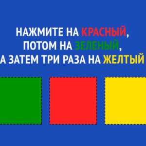 Тест на внимательность и память, который могут пройти только 3 % людей