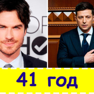 11 пар знаменитостей, которые ну никак не могут быть одного возраста, но родились в один год