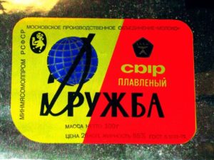 11 советских продуктов, которые сейчас невозможно купить - а жаль