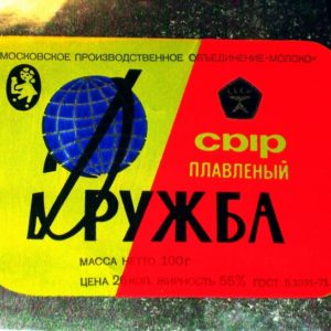 11 советских продуктов, которые сейчас невозможно купить — а жаль