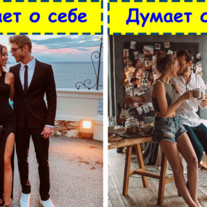 9 приемов, которые помогут женщине понять, подходит ли ей этот мужчина