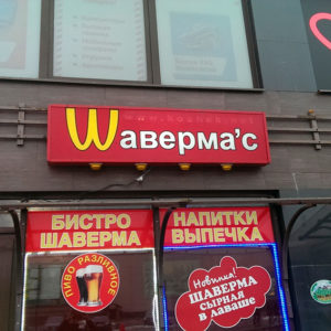 9 уловок магазинов, из‑за которых мы покупаем больше (и не понимаем, как это случилось)