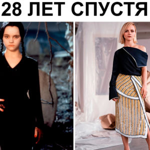 Как выглядят актеры «Семейки Аддамс» 28 лет спустя: 10 фото
