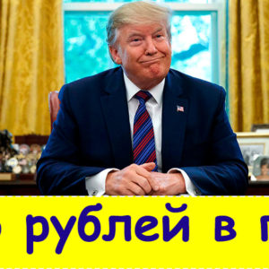 Сколько зарабатывают президенты? Цифры вас удивят: минимальная ставка – $1