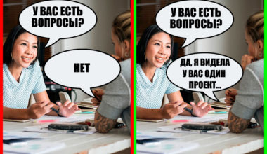 10 нюансов, которые мешают вам получить работу мечты еще на этапе собеседования