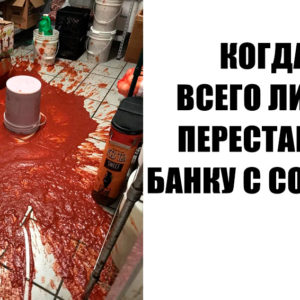 15 шедевральных фотографий, на которых все пошло не по плану, но так даже лучше!
