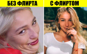 9 научных фактов о флирте, которые мало кто знает (это поможет и в отношениях, и на работе)