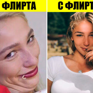 9 научных фактов о флирте, которые мало кто знает (это поможет и в отношениях, и на работе)