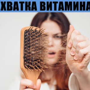 Какие витамины необходимы женщине для красоты и здоровья и где их искать?
