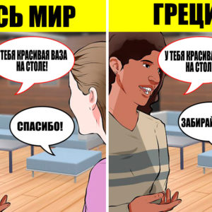 Культурный шок: 15 традиций разных стран, которые держат весь мир в замешательстве