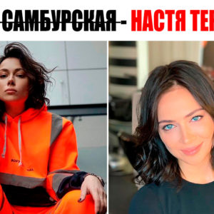 Российские звезды, которых зовут совсем иначе, чем все думали (10 фото)